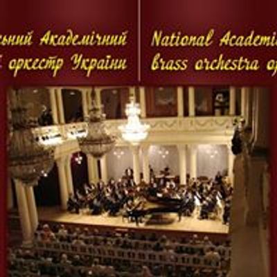 National academyc symphonic band of Ukraine (\u041d\u0410\u0414\u041e\u0423)