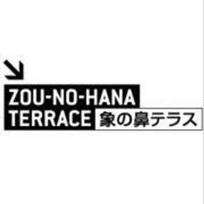 \u8c61\u306e\u9f3b\u30c6\u30e9\u30b9\u3000Zou-no-hana Terrace