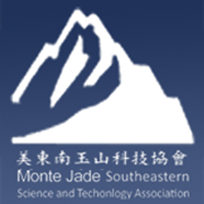 \u7f8e\u6771\u5357\u7389\u5c71\u79d1\u6280\u5354\u6703Monte Jade Southeastern Science and Technology Association