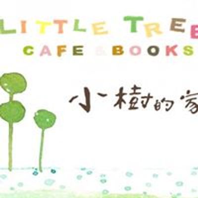 \u5c0f\u6a39\u7684\u5bb6\u7e6a\u672c\u5496\u5561\u9928