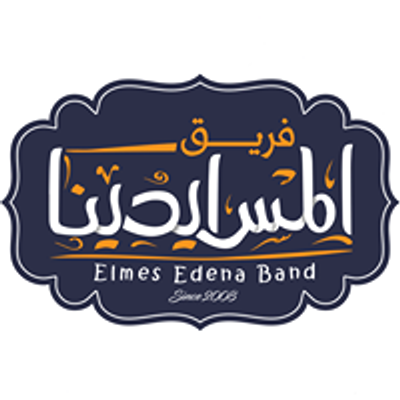 Elmes Edena Band \u266b\u266b \u266b\u266b \u0641\u0631\u064a\u0642 \u0625\u0644\u0645\u0633 \u0625\u064a\u062f\u064a\u0646\u0627