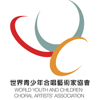 World Youth and Children Choral Artists' Association - \u4e16\u754c\u9752\u5c11\u5e74\u5408\u5531\u85dd\u8853\u5bb6\u5354\u6703