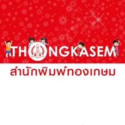 Thongkasem