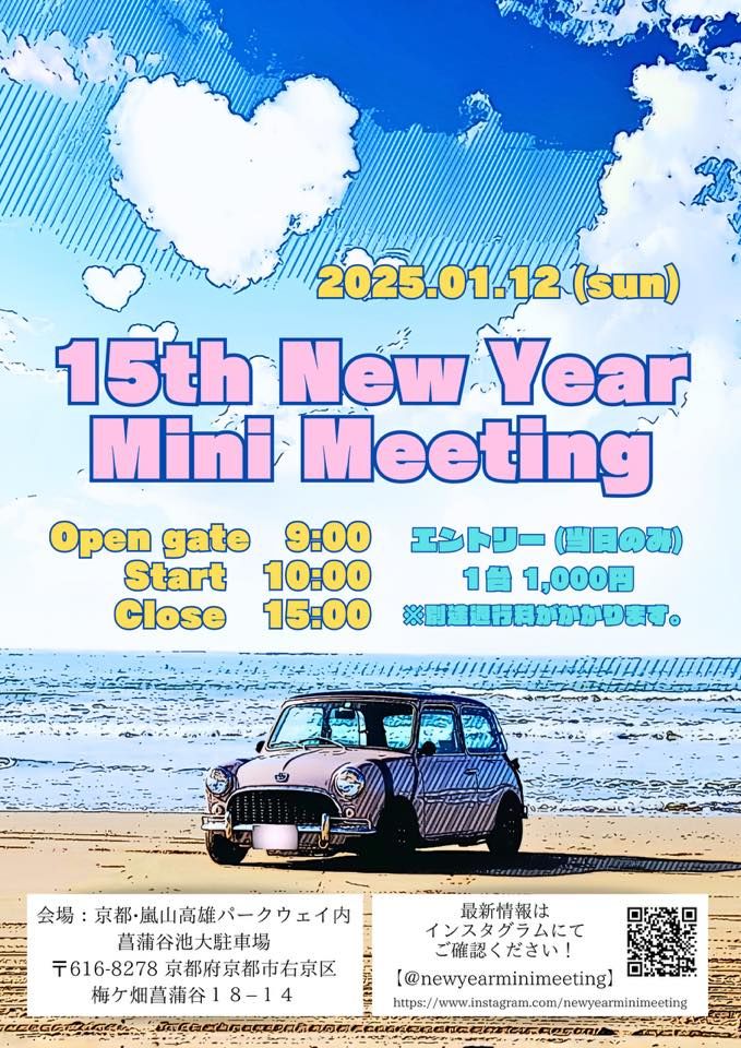 15th NewYearMiniMeeting 2025