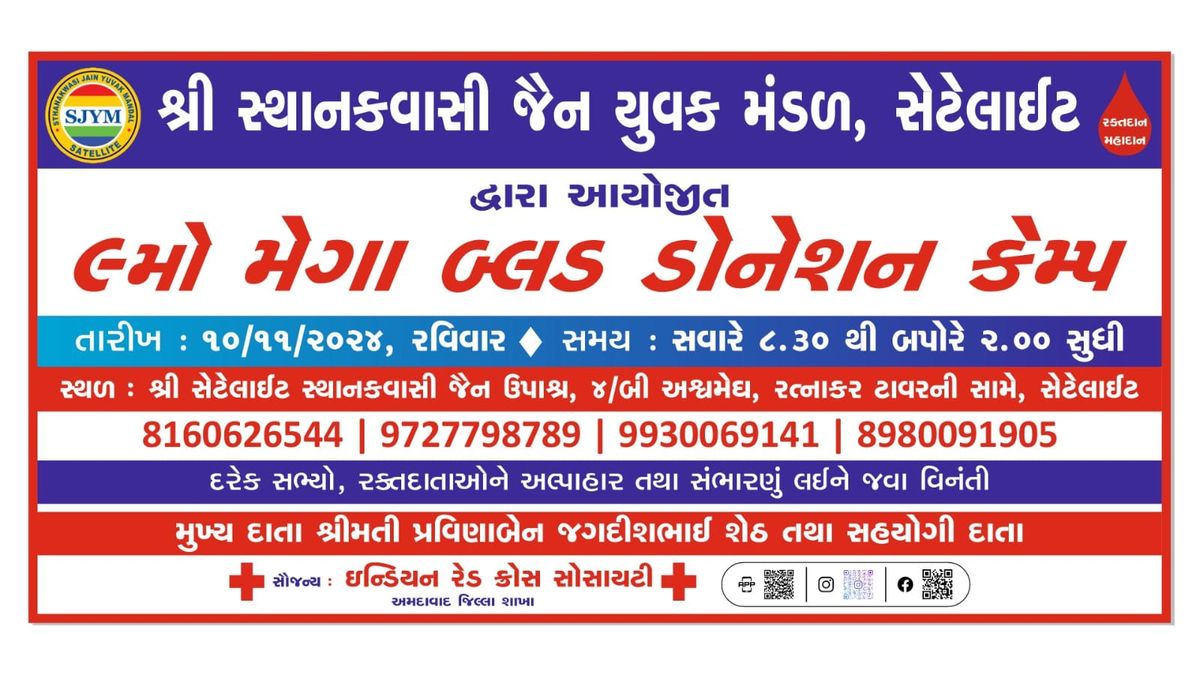 9th Mega Blood Donation Camp