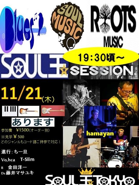 \u301019\uff1a30\u30b9\u30bf\u30fc\u30c8\u3011=Soul\u7389Tokyo "Soul\/Funk\/Rock\/Blues" Session=