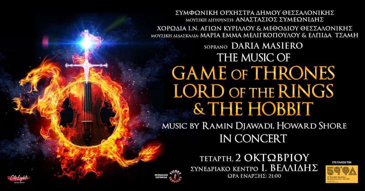 The Music Of  GAME OF THRONES LORD OF THE RINGS & THE HOBBIT   in concert  || Thessaloniki