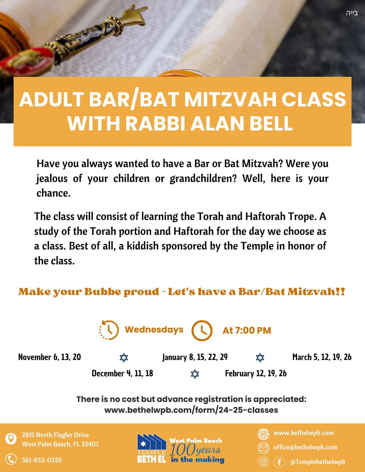 Adult Bar\/Bat Mitzvah Class with Rabbi Alan Bell