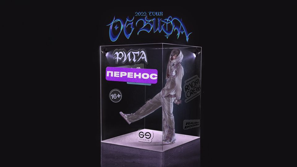 OG BUDA | TBA \u0420\u0418\u0413\u0410 | STUDIO 69