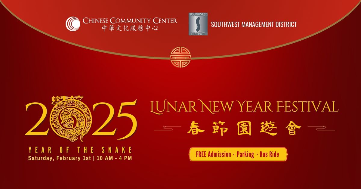 2025 Lunar New Year Festival: Year of the Snake \u6625\u7bc0\u5712\u904a\u6703