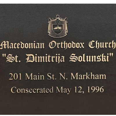 St. Dimitrija Solunski Macedonian Orthodox Church