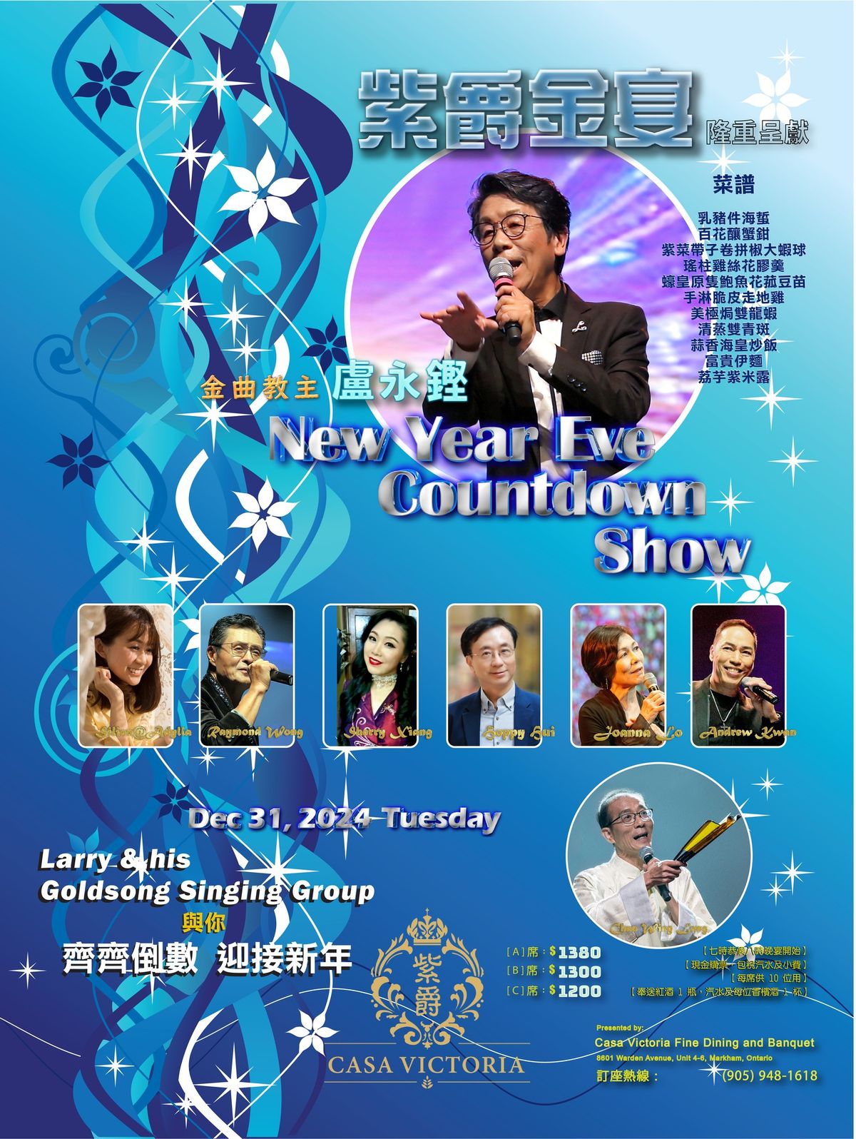 2024 New Year Eve Countdown Show \u91d1\u66f2\u6559\u4e3b\u76e7\u6c38\u93d7\u5927\u9664\u5915\u72c2\u6b61\u5012\u6578\u591c