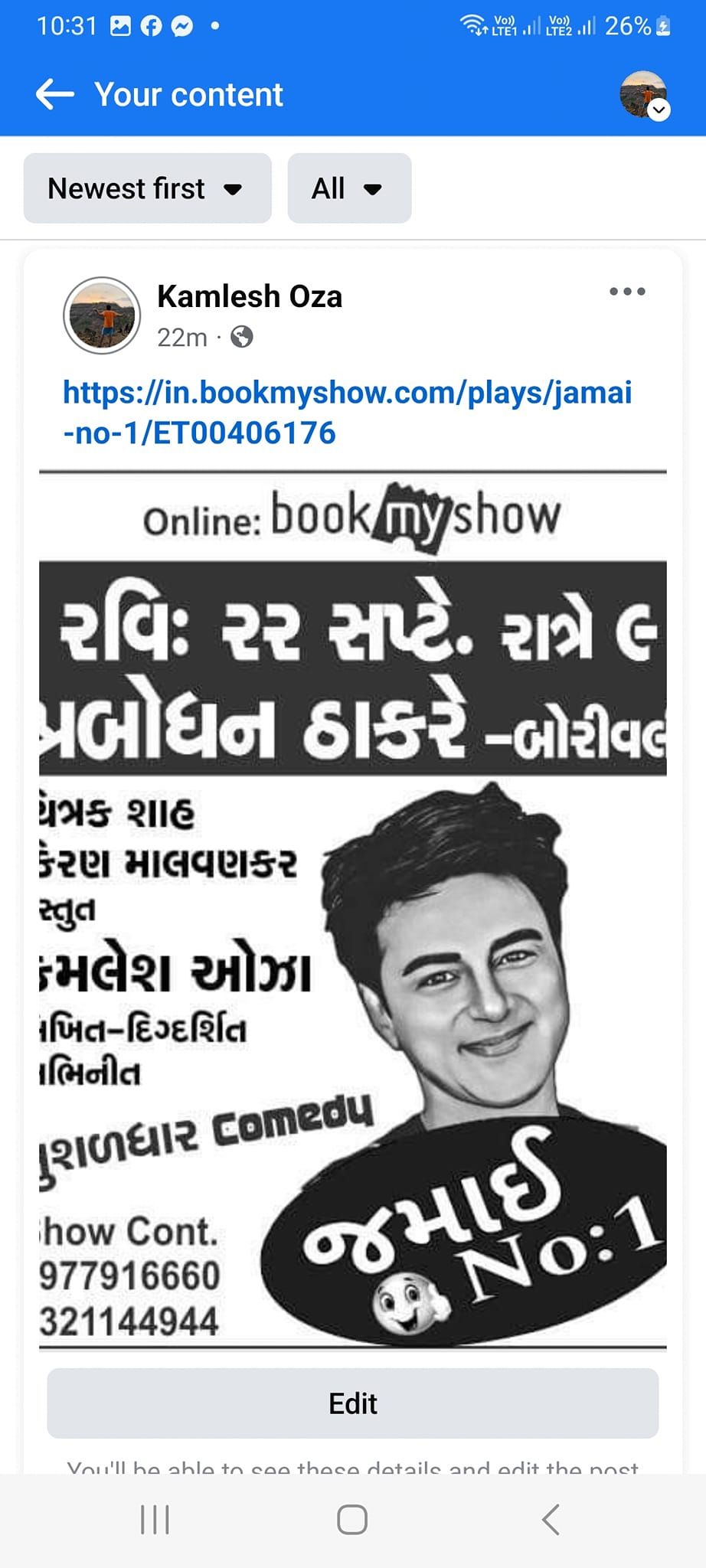 JAMAI NO.1 GUJATATI COMEDY PLAY