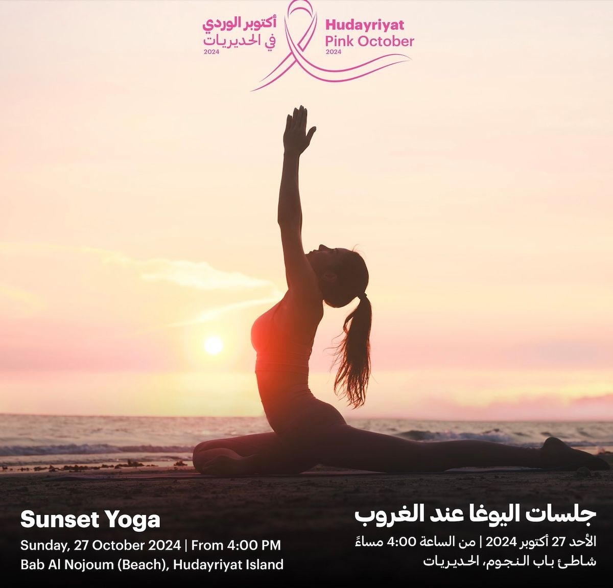 Hudayriyat Sunset Yoga