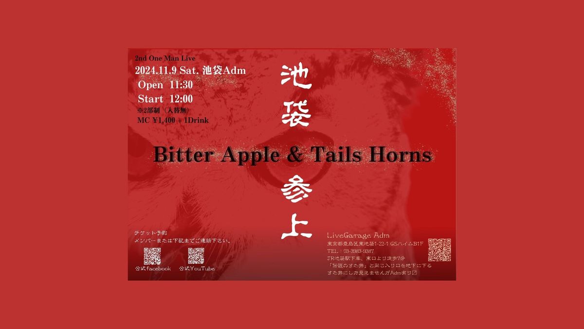 11\/9 Bitter Apple & Tails Horns \u5358\u72ec\u30e9\u30a4\u30d6\uff20\u6c60\u888b\u30a2\u30c0\u30e0