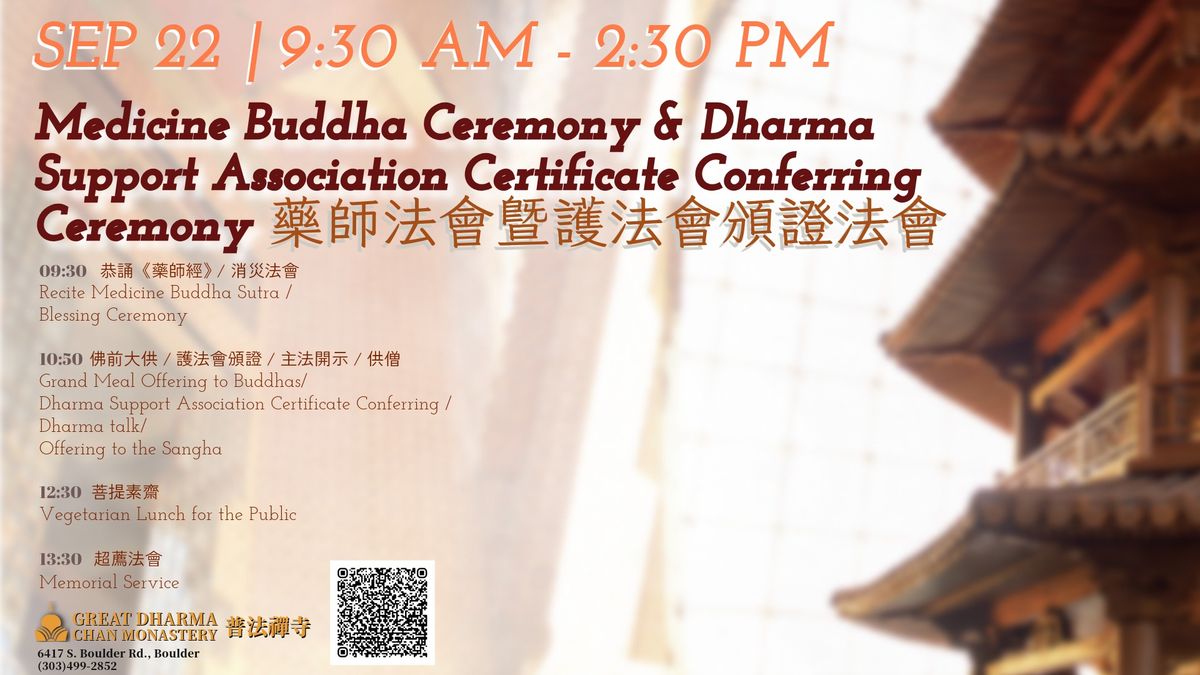 Medicine Buddha Blessing Ceremony followed by a Vegetarian Lunch - 9\/22\/2024 (Free event and lunch )