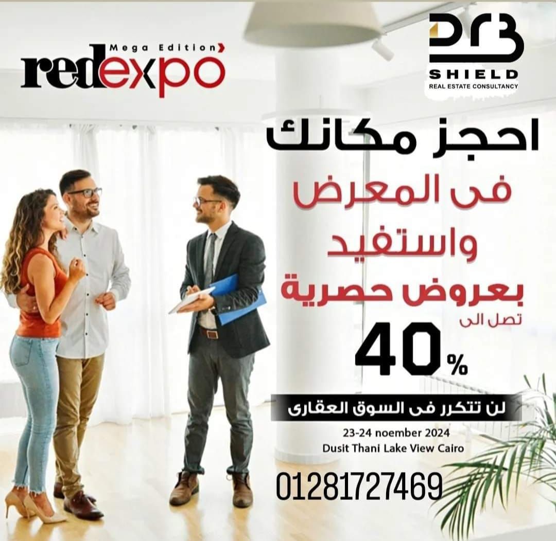 Red Expo event 