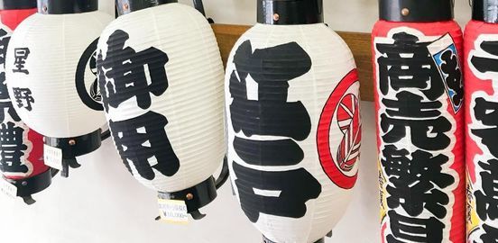 江戸手描提灯体験 ののあおやま Tokyo September 21 江戸手描提灯体験 ののあおやま Tokyo September 21