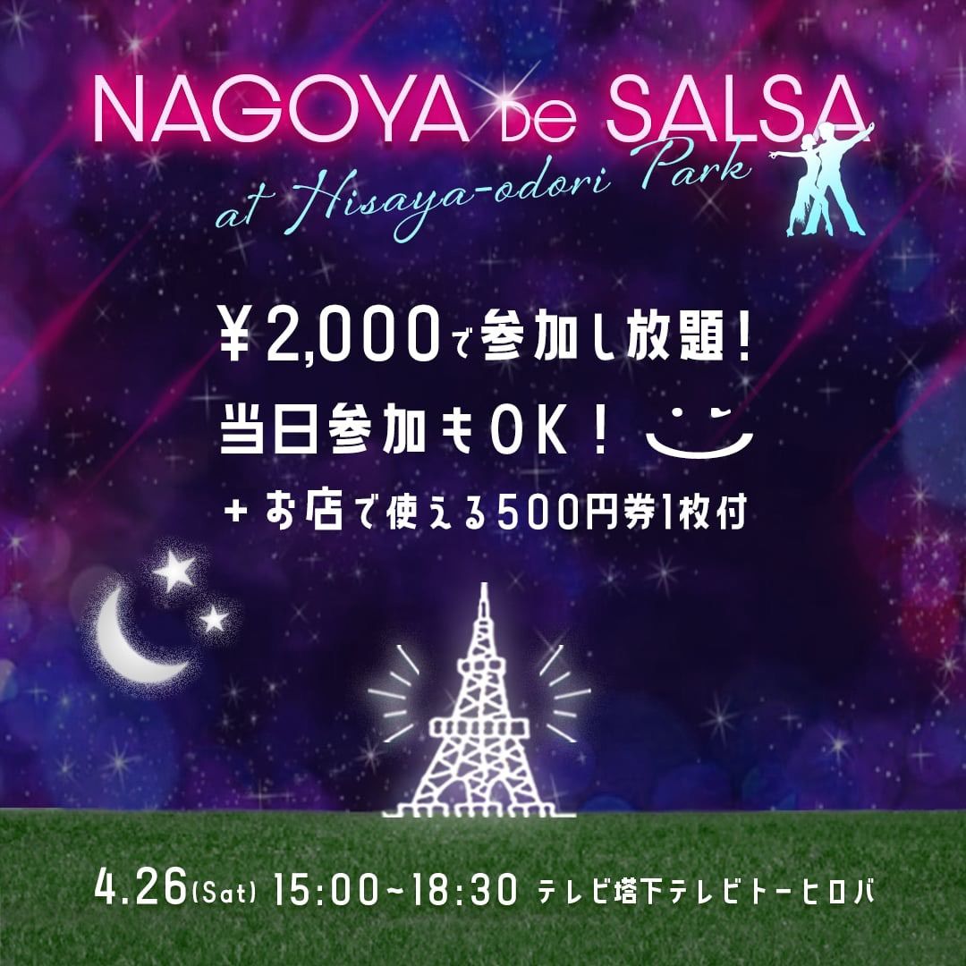 4.26 Nagoya de SALSA!! in \u4e45\u5c4b\u30d1\u30fc\u30af