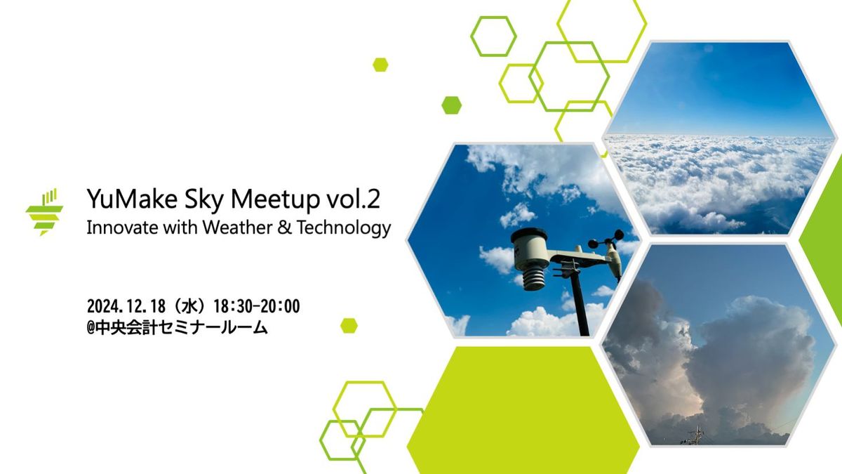 YuMake Sky Meetup vol.2