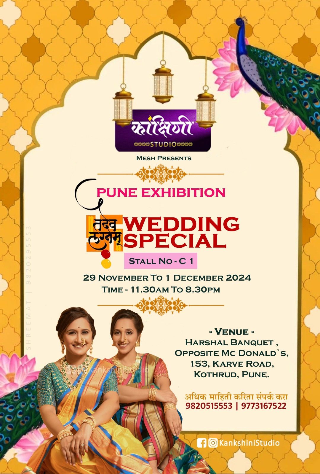 Pune - 29 Nov 30 Nov 1 Dec Kankshini Studio Exhibition 