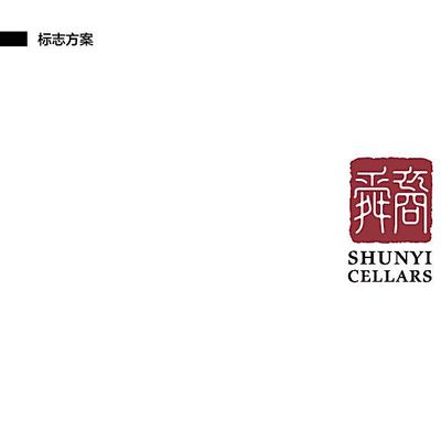 ShunYi Cellars