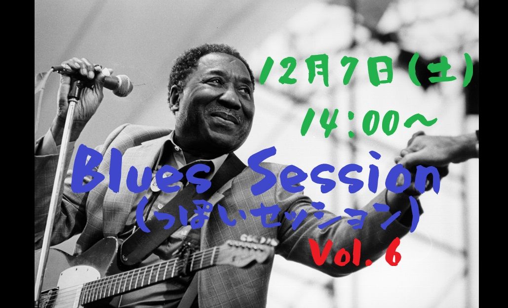 Blues Session\uff08\u3063\u307d\u3044\u30bb\u30c3\u30b7\u30e7\u30f3\uff09 Vol.6