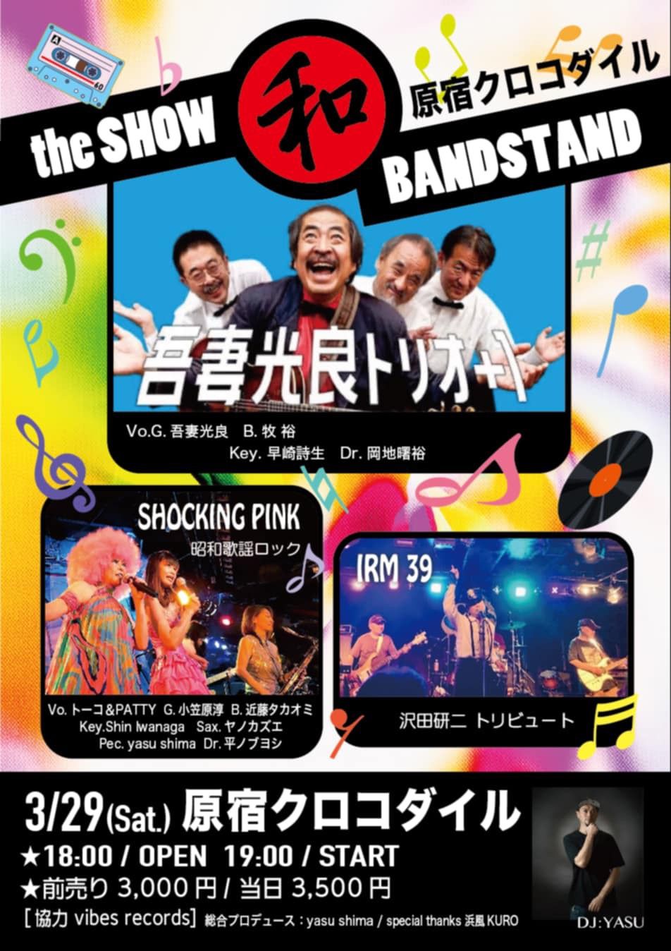 the SHOW\u548cBAND STAND