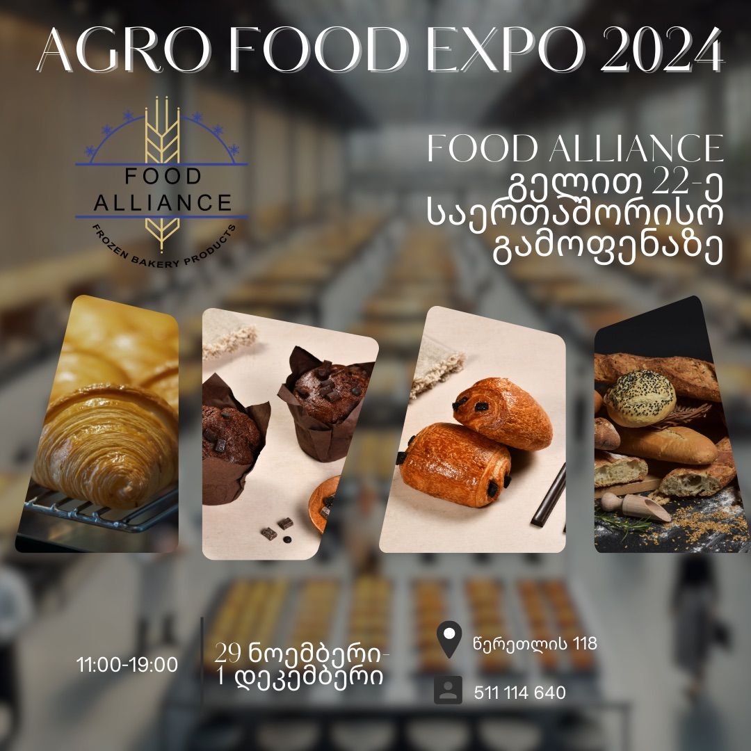 Food Alliance \u2022 Agro Food Expo - \u10db\u10dd\u10e1\u10d0\u10ec\u10d5\u10d4\u10d5\u10d8