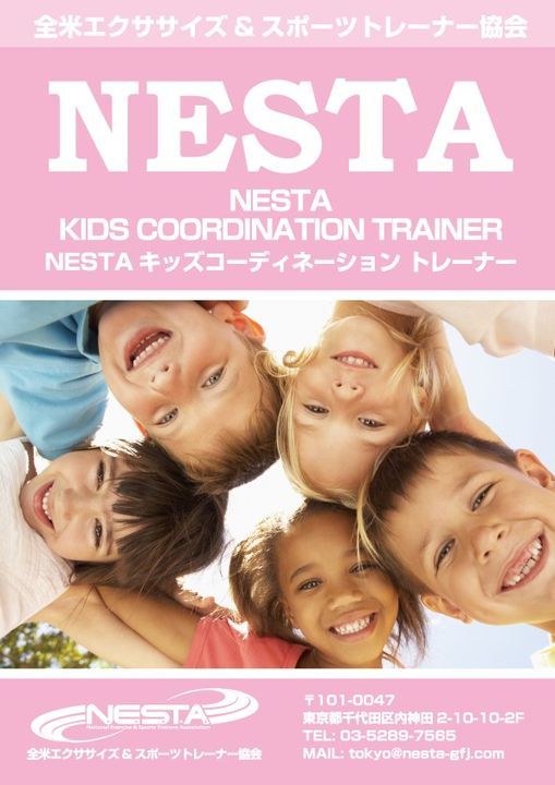 名古屋 キッズコーディネーショントレーナー資格講習会 全米エクササイズ スポーツトレーナー協会 Pinsohoプラザ Myspace Yao 3 July To 4 July 名古屋 キッズコーディネーショントレーナー資格講習会 全米エクササイズ スポーツトレーナー協会 Pinsohoプラザ Myspace Yao 3 July To 4 July