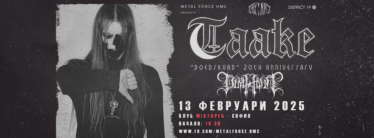 TAAKE live in Sofia, club MIXTAPE 5