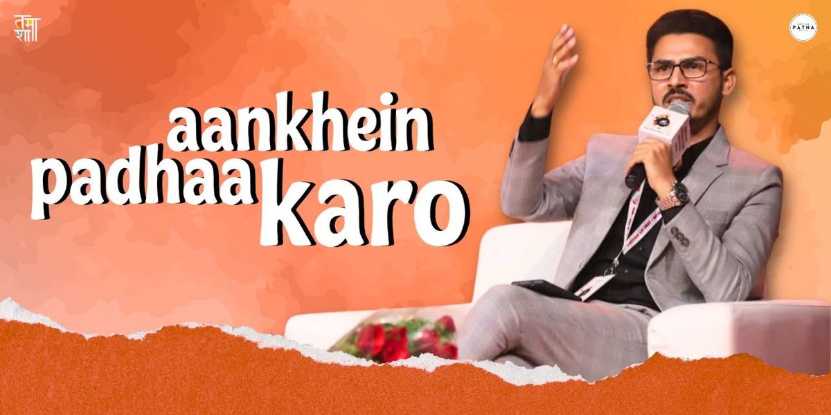 Aankhein Padhaa Karo by Vinit Shanker