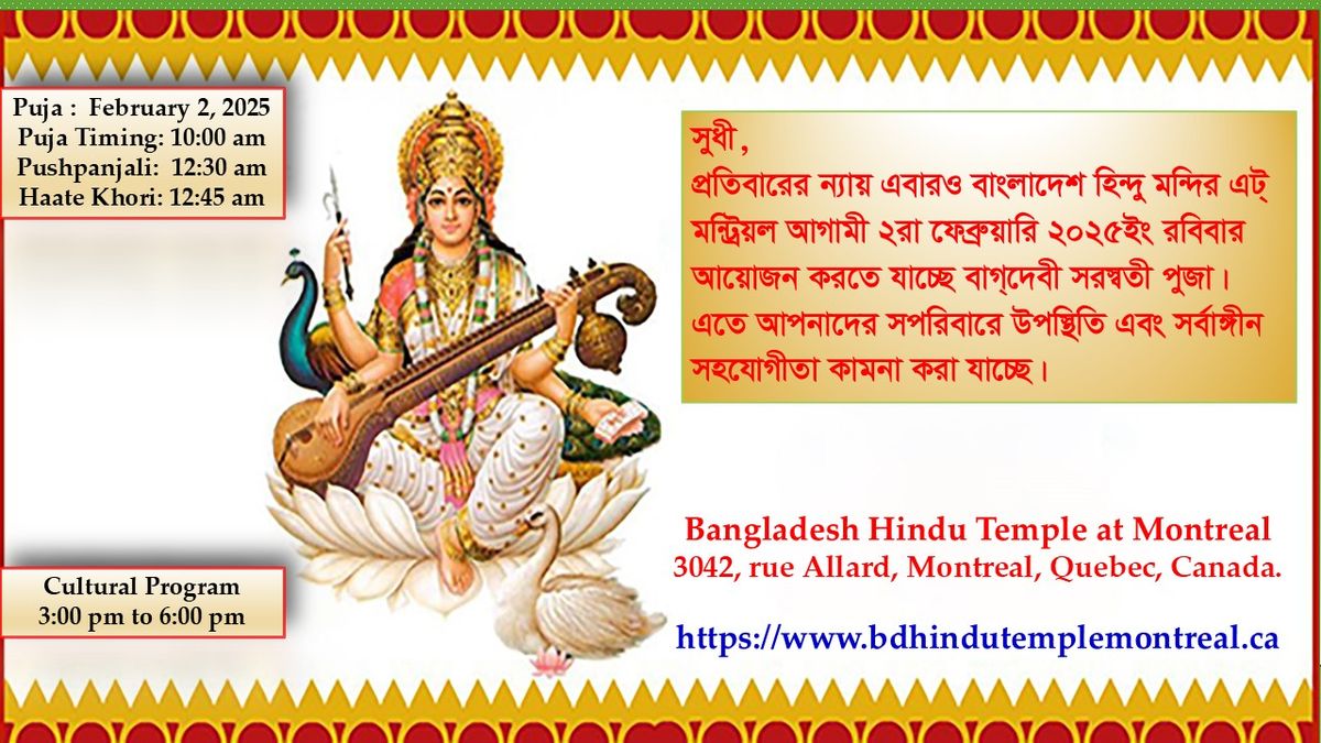 Saraswati Puja 2025