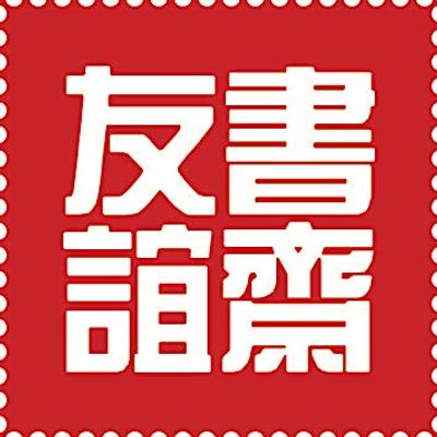 Maha Yu Yi Pte Ltd \u53cb\u8c0a\u4f01\u4e1a\u6709\u9650\u516c\u53f8