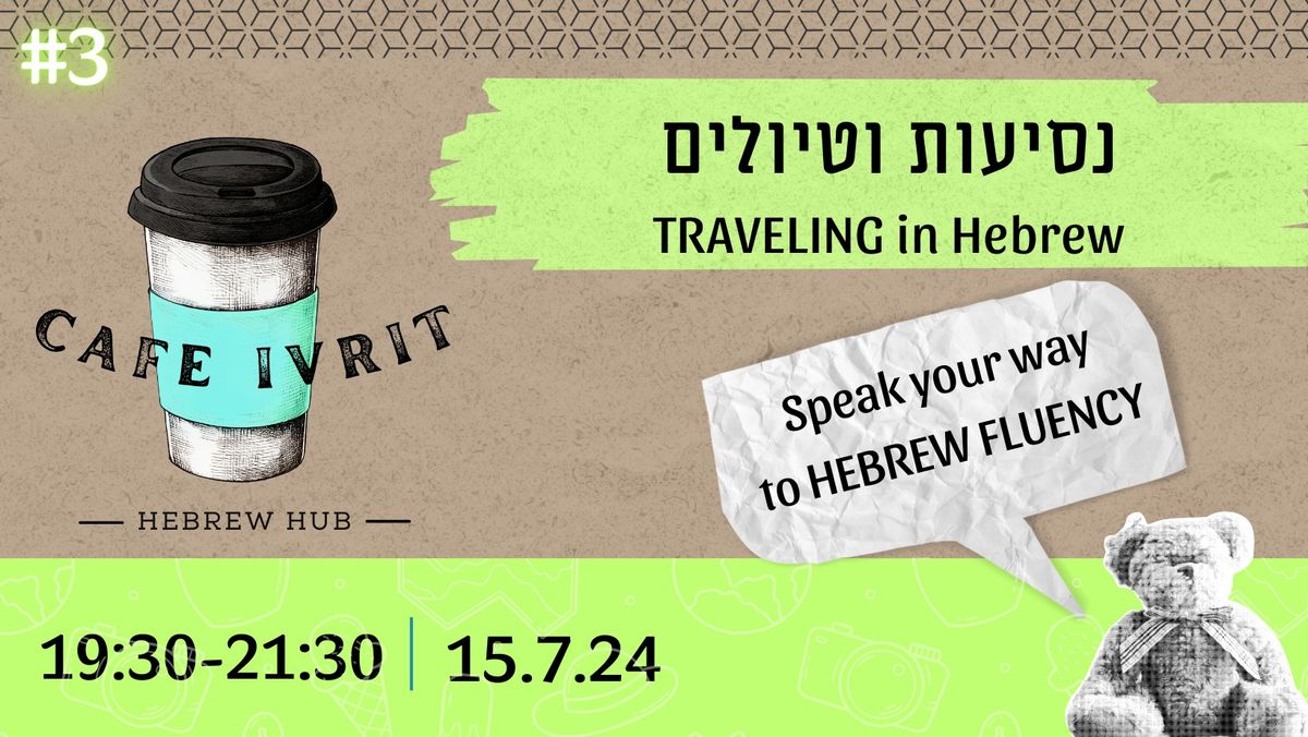 Cafe Ivrit #3 | Join our speaking event | OUR TOPIC: Traveling (in Hebrew)
