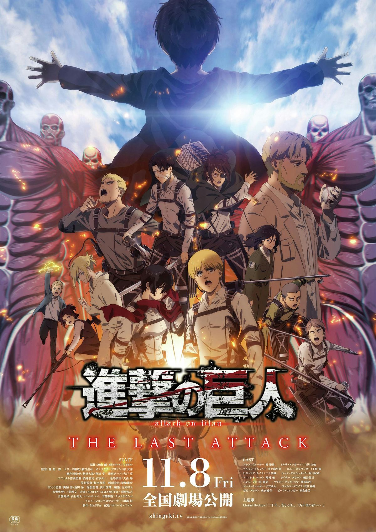 TOtakuCG Anime Eiga & Jissha Eiga: AoT: THE LAST ATTACK (Japanese w\/ est)