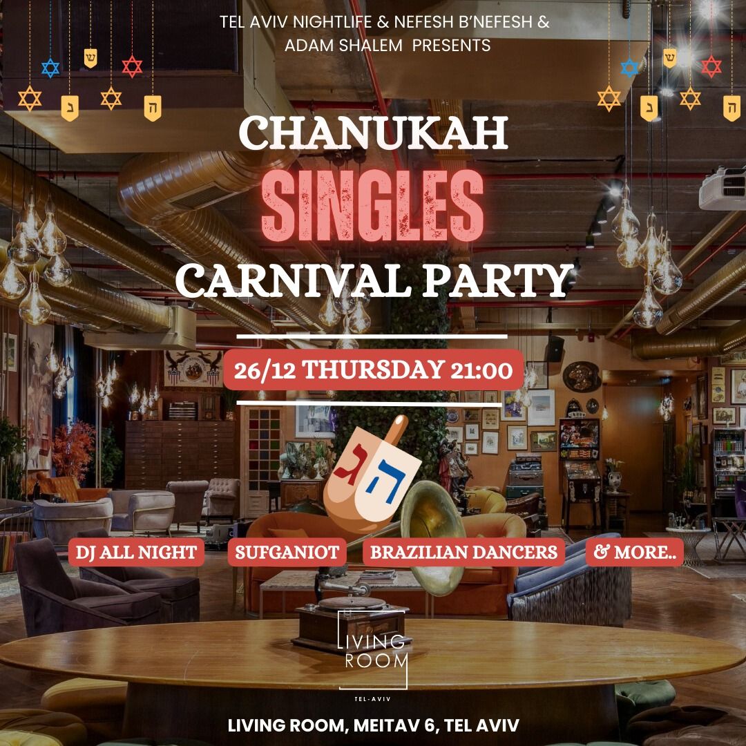 Chanukah Singles Party \ud83d\udd4e \u05e2\u05e8\u05d1 \u05d7\u05e0\u05d5\u05db\u05d4 \u05e1\u05d9\u05e0\u05d2\u05dc\u05e1