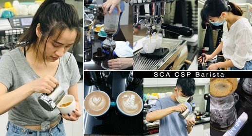 SCA CSP Barista\u570b\u969b\u5496\u5561\u5e2b\u4e00\u4e8c\u7d1a\u8b49\u7167\u73ed