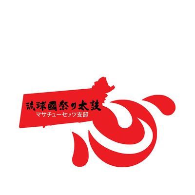 Ryukyukoku Matsuri Daiko Massachusetts (RMD MA)
