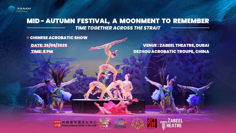 Mid-Autumn Festival, a Moonment to Remember \u2013 Time Together Across the Strait at Zabeel Theatre, Dubai