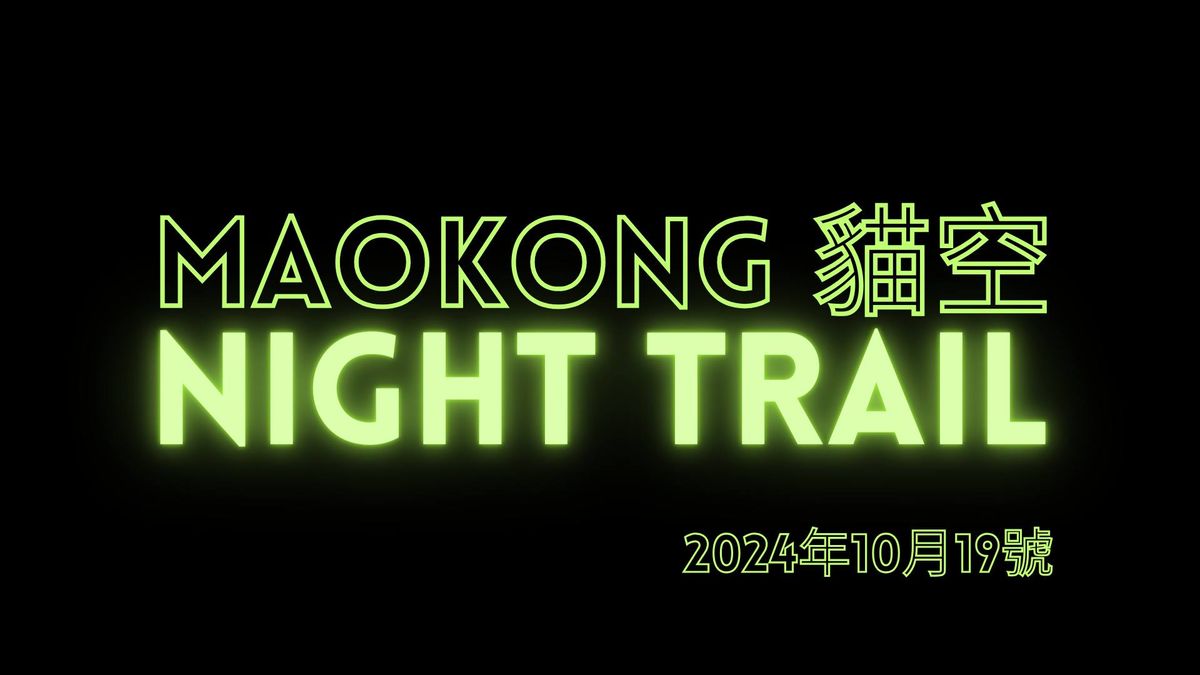 2024 Maokong \u8c93\u7a7a Night Trail