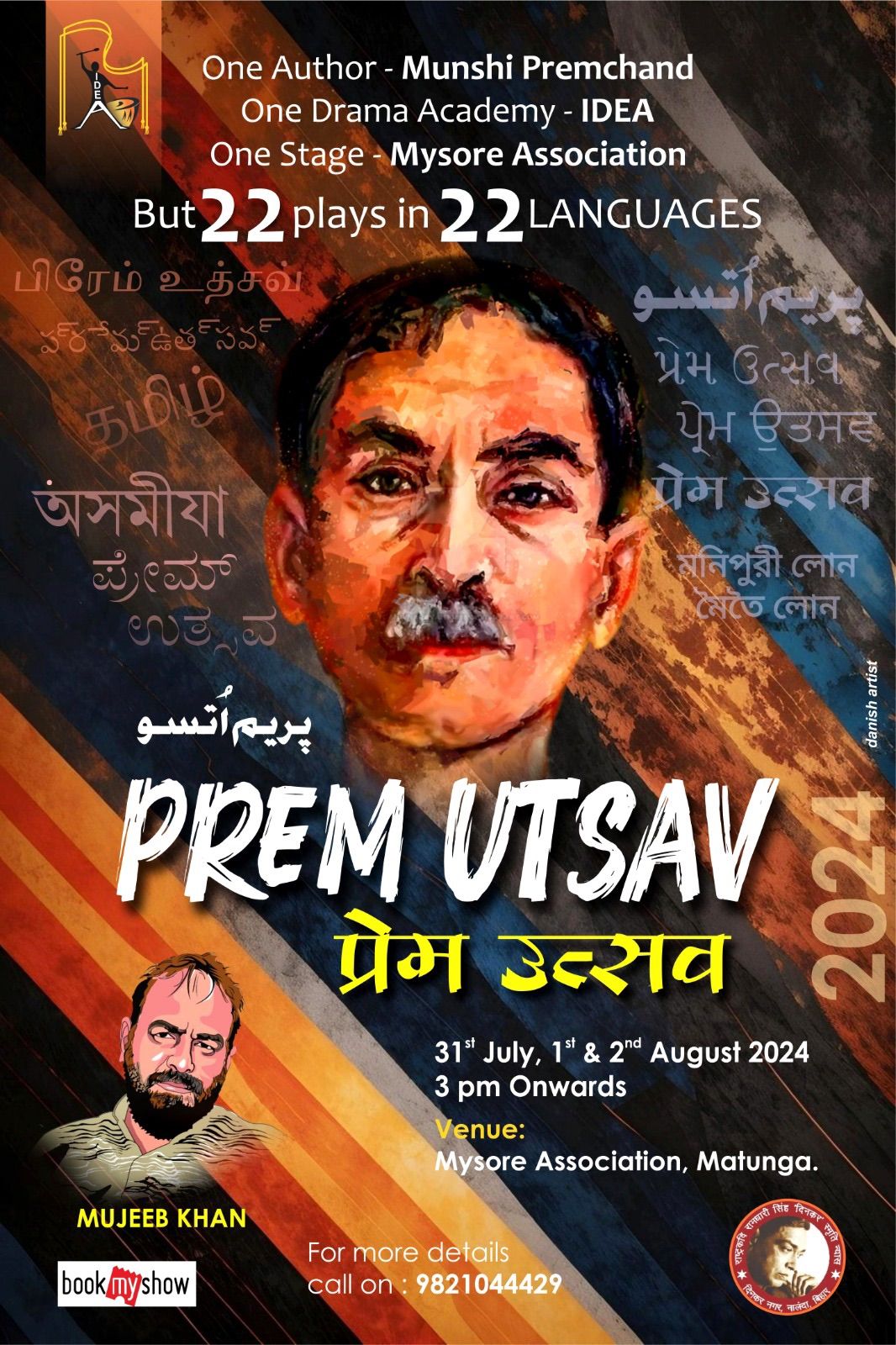 Prem Utsav 2024 - Day 2