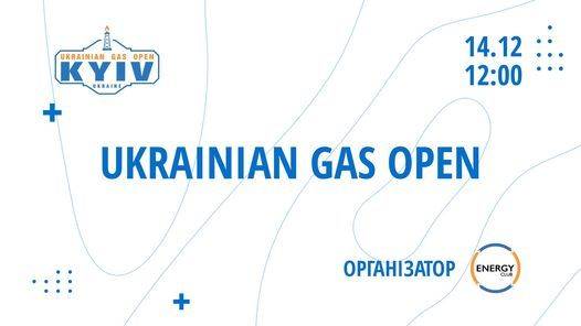 \u0413\u0430\u0437\u043e\u0432\u0438\u0439 \u0444\u043e\u0440\u0443\u043c "14.12 Ukrainian Gas Open"