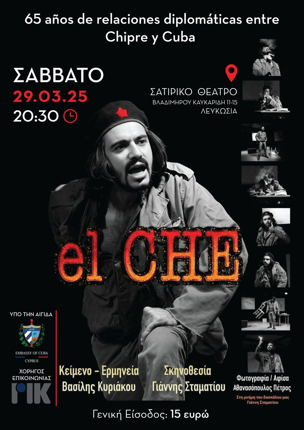 "El Che", a powerful theatrical performance portraying the life and legacy of a heroe