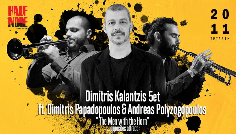 Dimitris Kalantzis 5et ft. Dimitris Papadopoulos and Andreas Polyzogopoulos