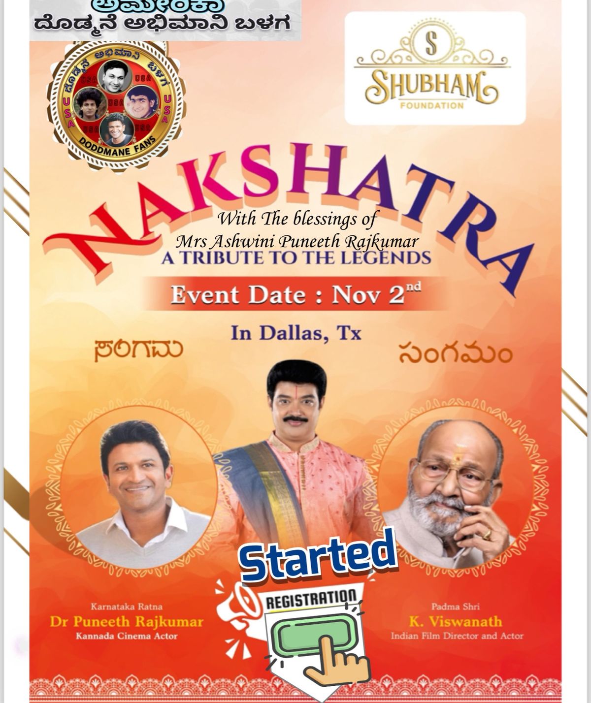 Nakshatra - Puneeth Rajkumar & K Viswanath 