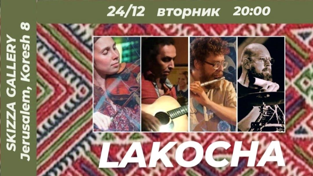 \u0414\u0435\u043d\u044c \u0440\u043e\u0436\u0434\u0435\u043d\u0438\u044f LAKOCHA 