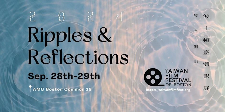 The 6th Taiwan Film Festival of Boston: Ripples and Reflections