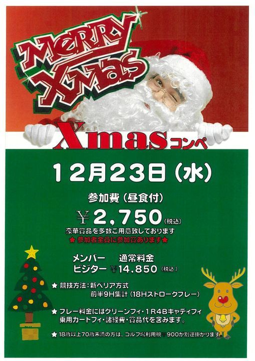 ｘｍａｓ ハーフコンペ Pingmg八王子ゴルフ場 Hachioji 23 December