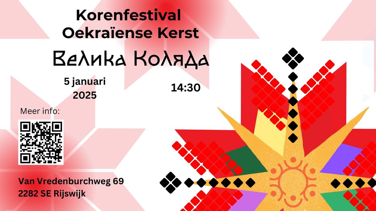 Korenfestival Oekrainse Kerst "\u0412\u0435\u043b\u0438\u043a\u0430 \u043a\u043e\u043b\u044f\u0434\u0430"